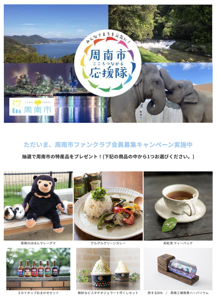 キャンペーン概要
