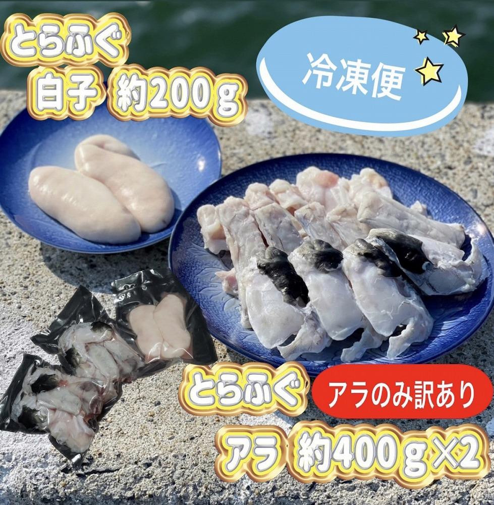 ふるさと納税 数量限定 近く ふぐ料理専門店 『栄ふく』 国産 とらふぐ 