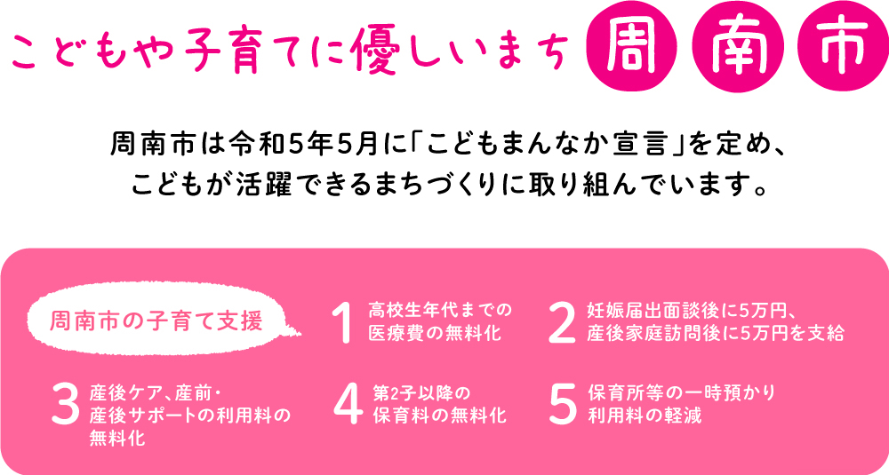 子育て支援