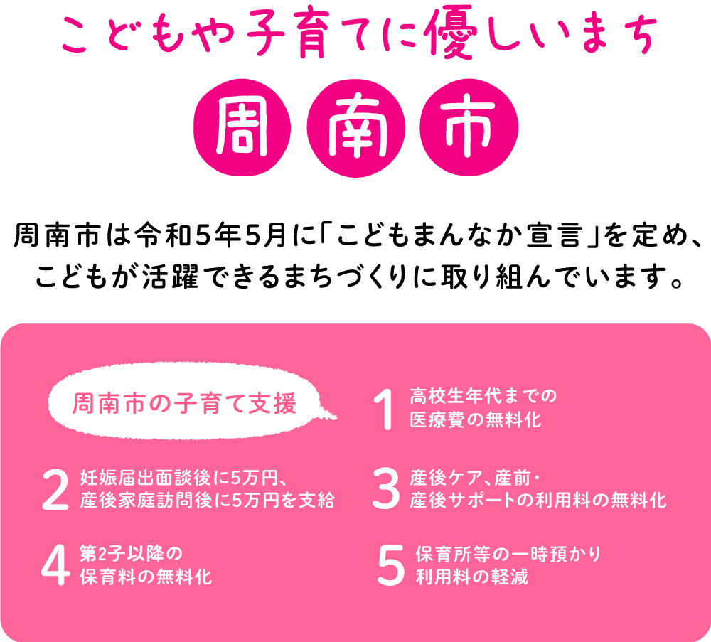 子育て支援
