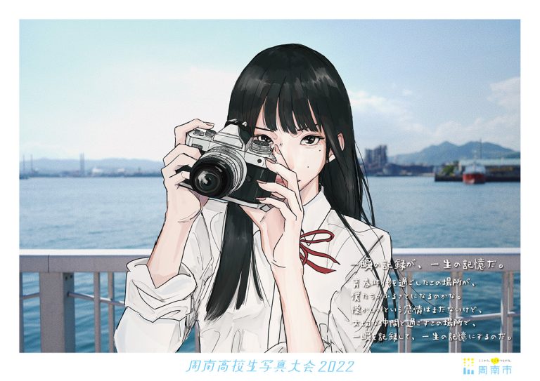 一瞬の記録が、一生の記憶だ。