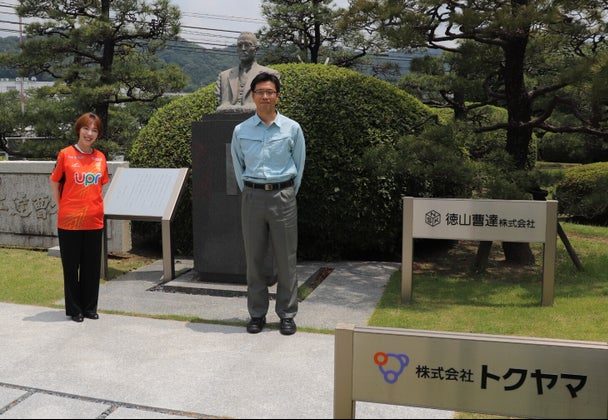 株式会社トクヤマ「CO2を出さない煙突を目指して」カーボンニュートラルへの挑戦