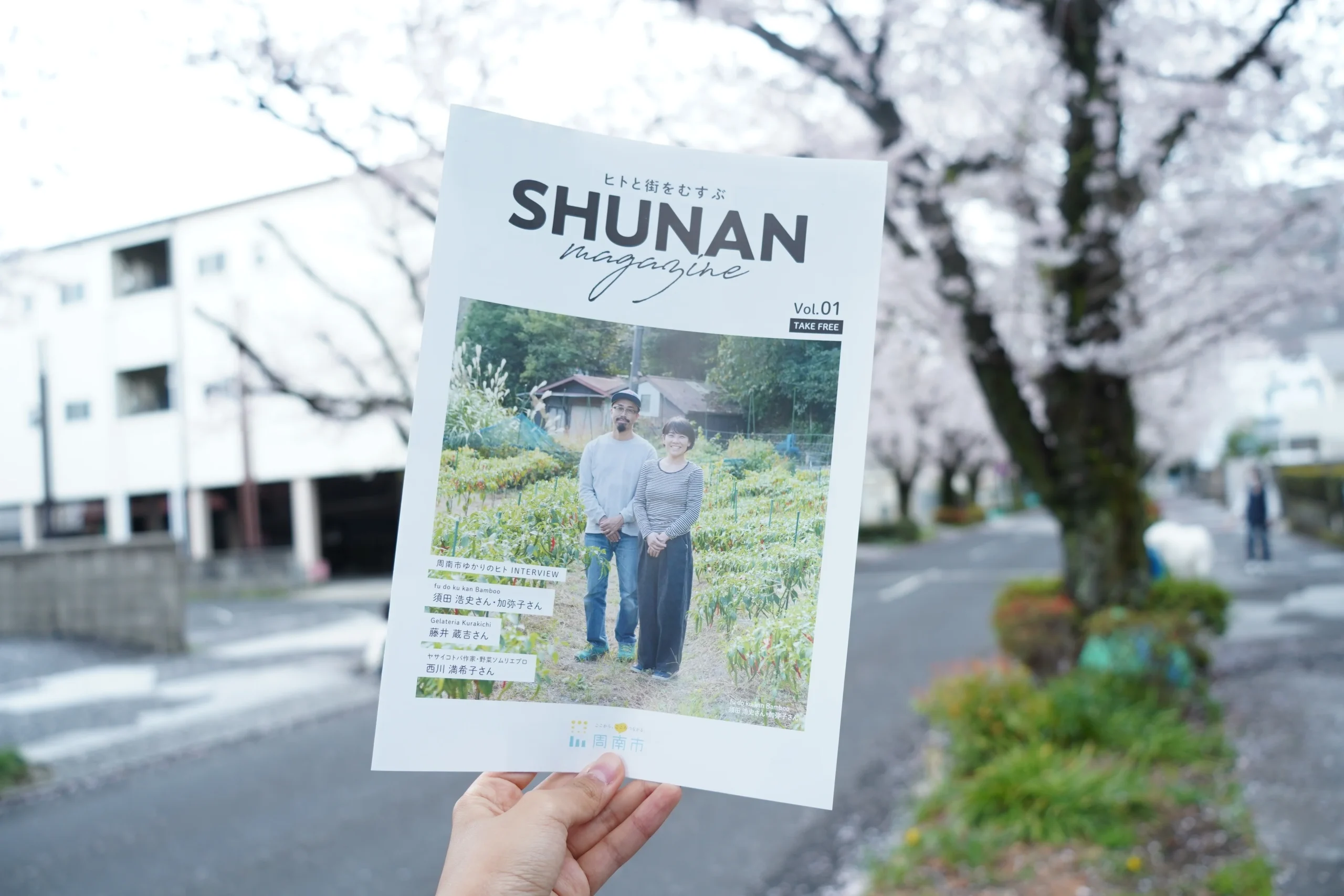 SHUNAN magazine